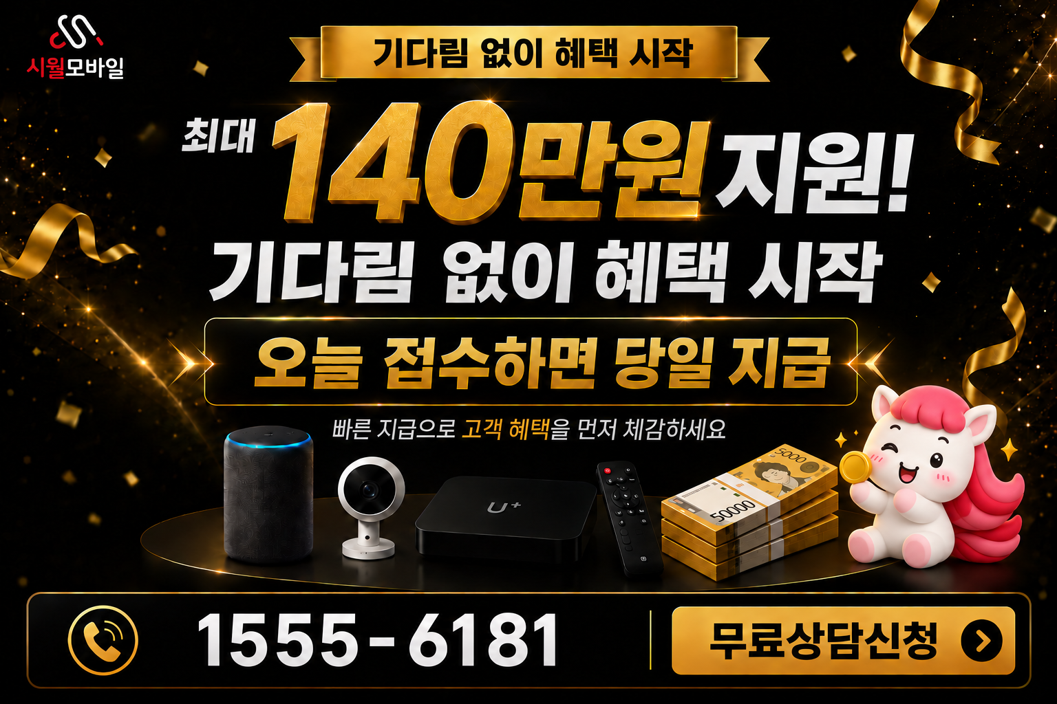 삼흥동 인터넷·TV 가입 혜택과 무료 상담 안내