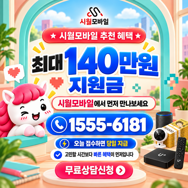 삼효리 단자함·공유기 위치 · 시월모바일 인터넷 가입 혜택 안내